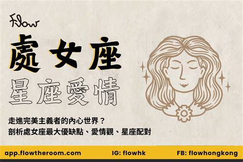 處女男回頭|處女男會回頭嗎？揭開處女座男生情感的神秘面紗 – 星語軌跡 讓。